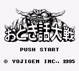 Otogibanashi Taisen (Japan) (SGB Enhanced)